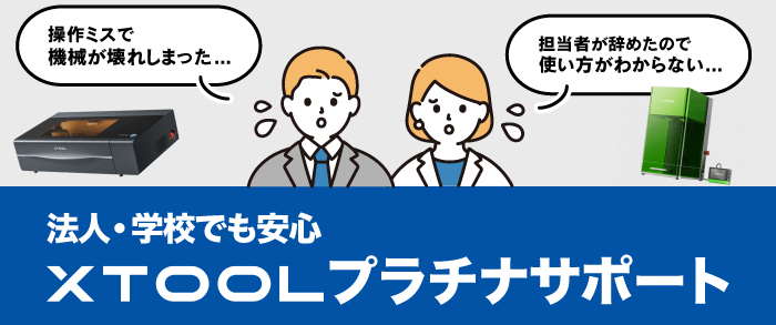 レーザーについて困った男女二人が並んでいる