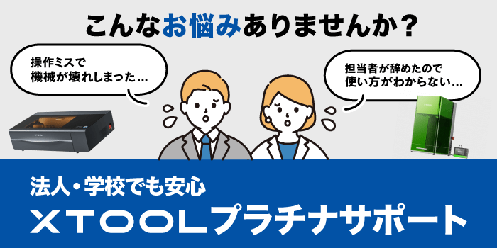 レーザーについて困った男女二人が並んでいる