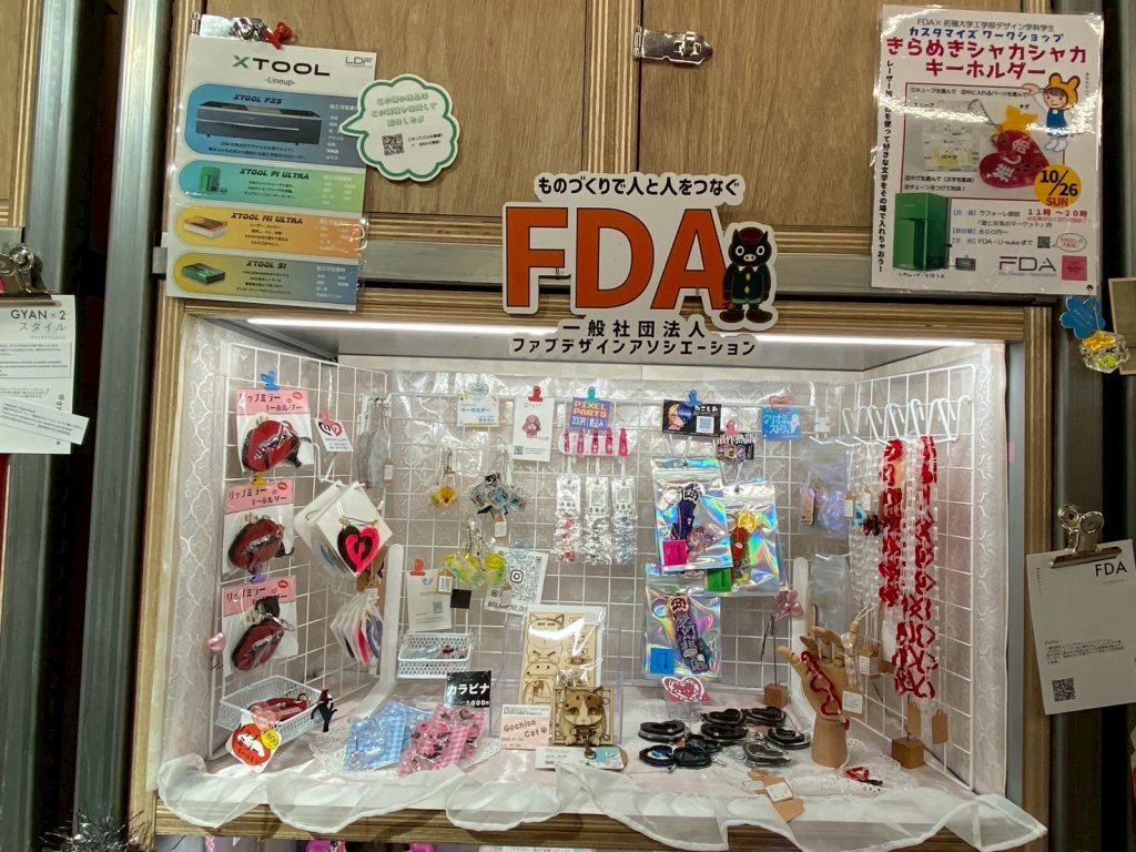 ▲現在、BOX内で販売されているいろいろな学生のレーザー加工グッズ。(10月31日あまで)
