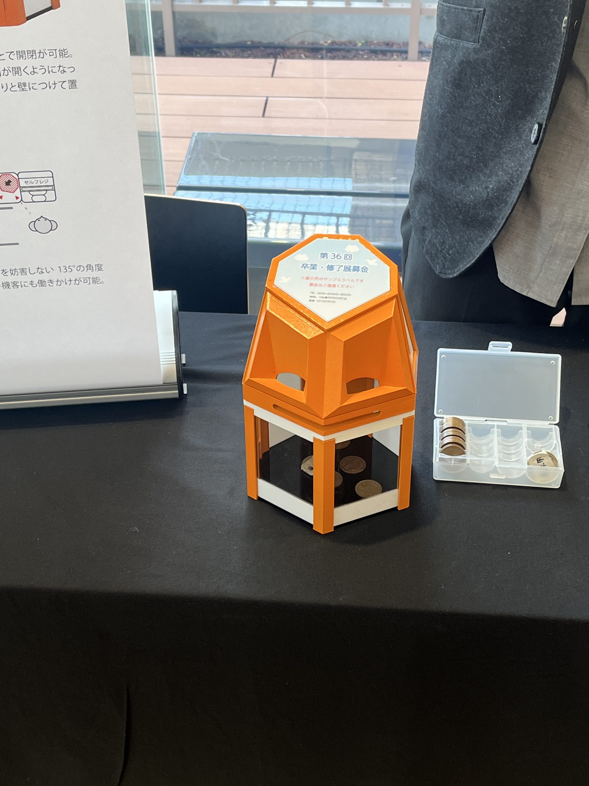 ▲レーザー加工はアクリルの一部分のみ。それ以外は3Dプリンター。「寄付したくなる」募金箱。