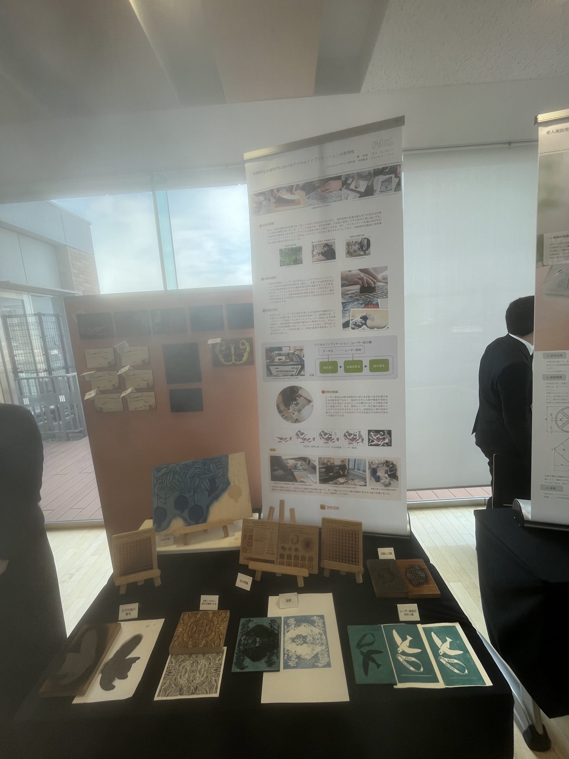 ▲伝統的な木版制作におけるデジタルツールの有効性についての研究