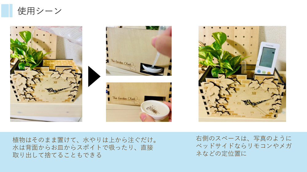 ▲水やりも考慮されている