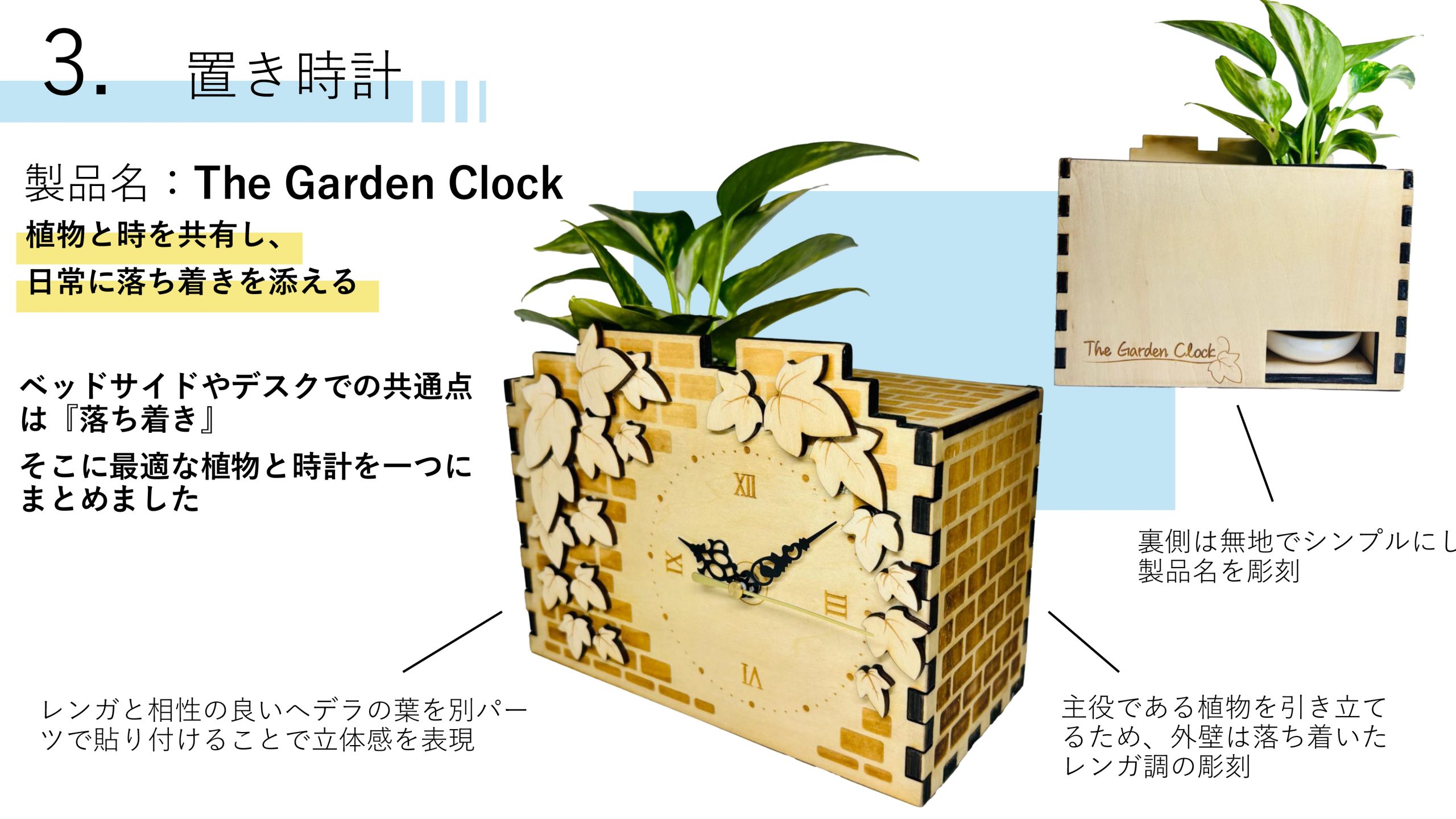 ▲置時計と植物