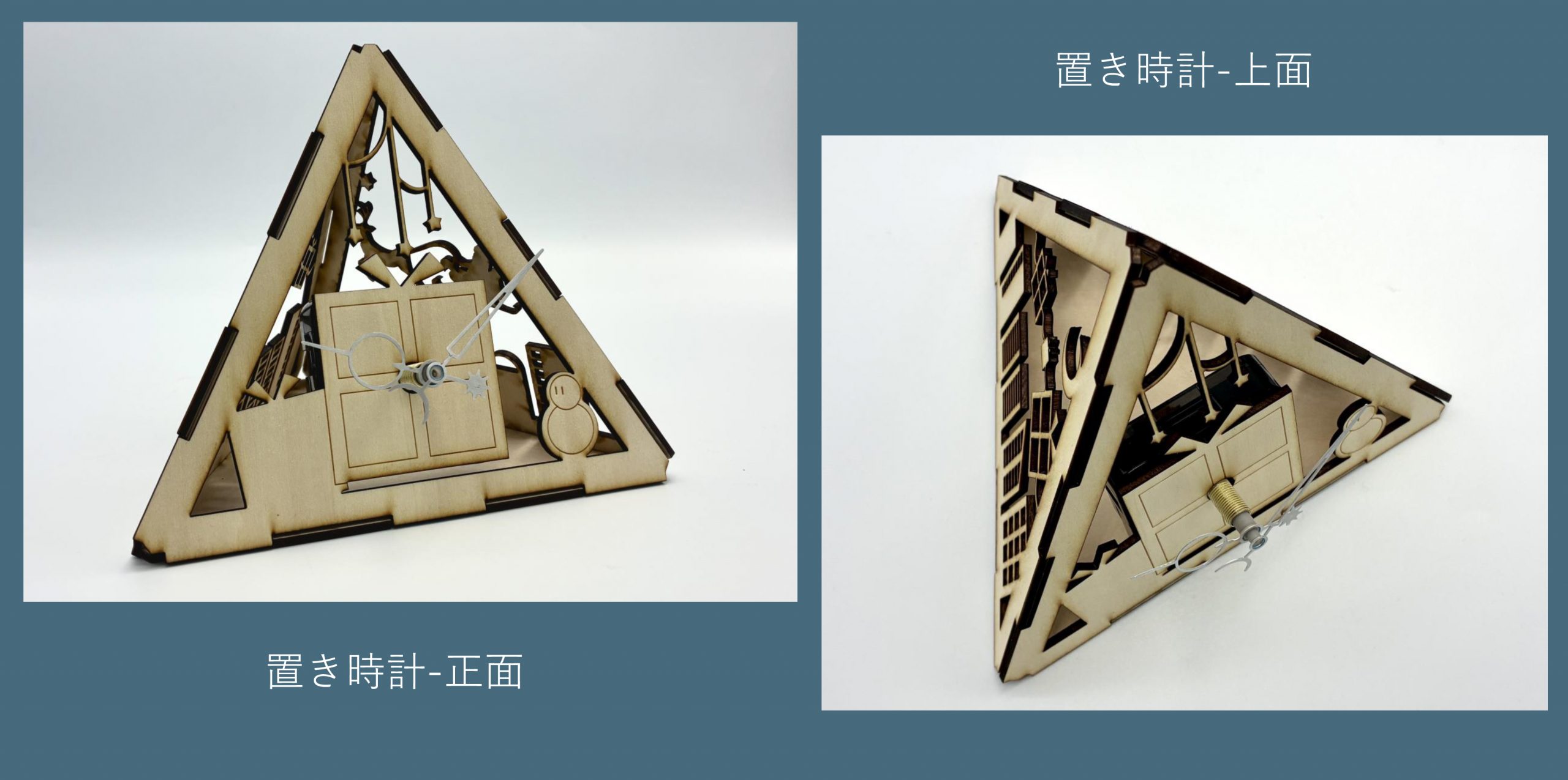 ▲三角錐のデザイン