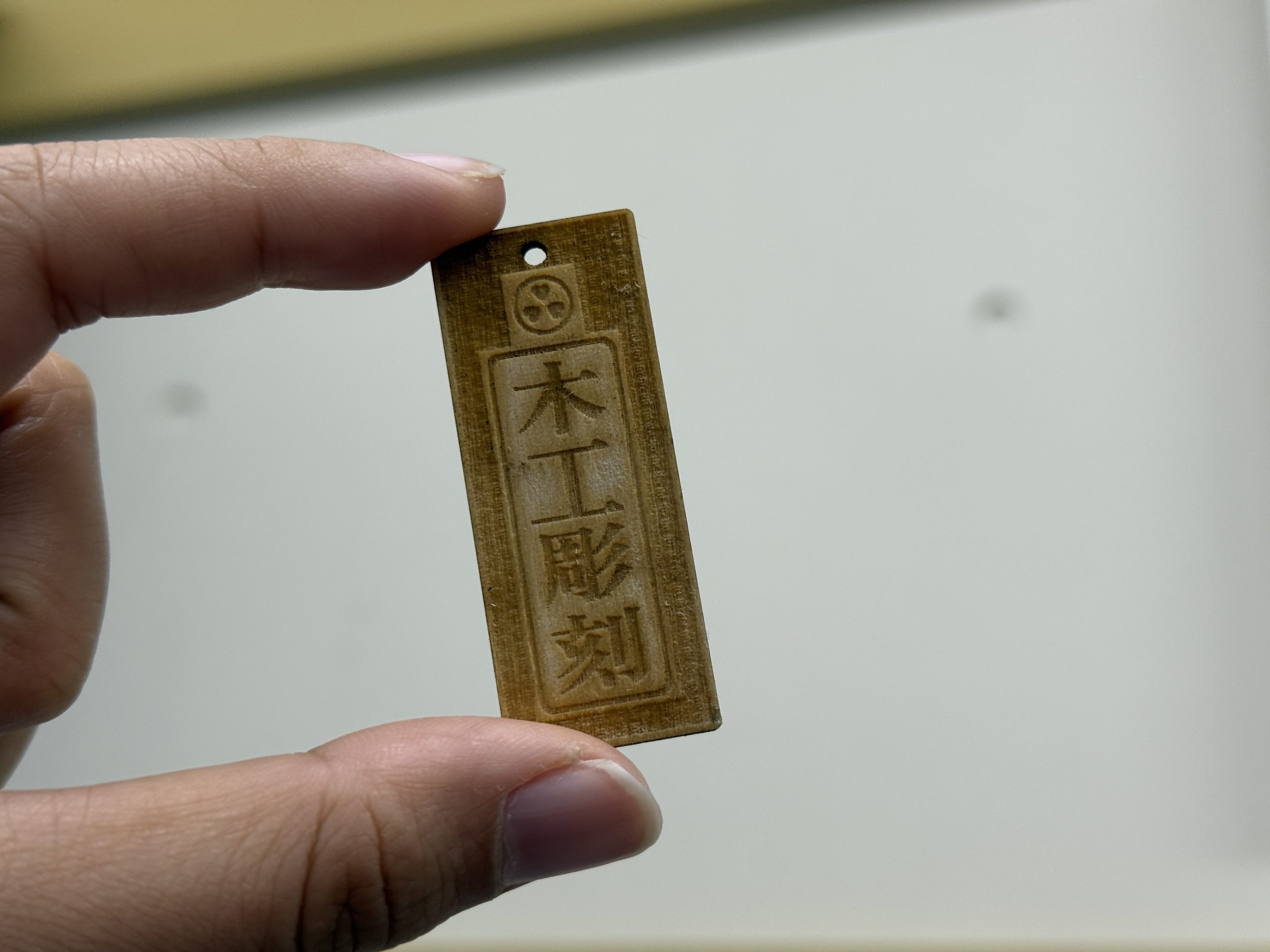 木工彫刻の文字